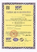 Китай Dongguan Sheerfond New Materials Co., Ltd. Сертификаты