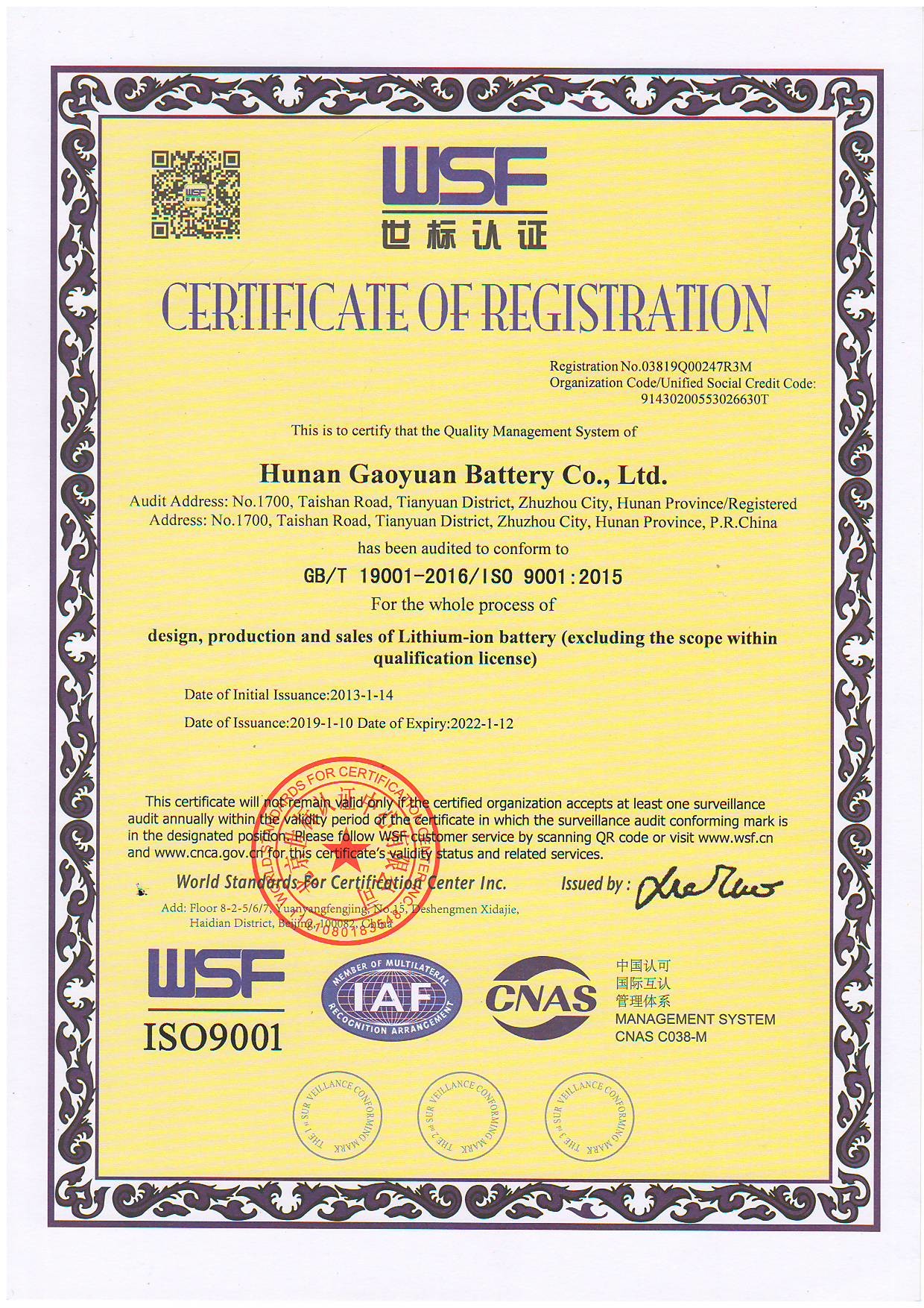Китай Dongguan Sheerfond New Materials Co., Ltd. Сертификаты