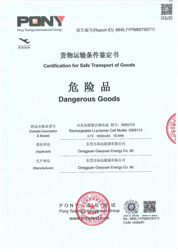 Китай Dongguan Sheerfond New Materials Co., Ltd. Сертификаты