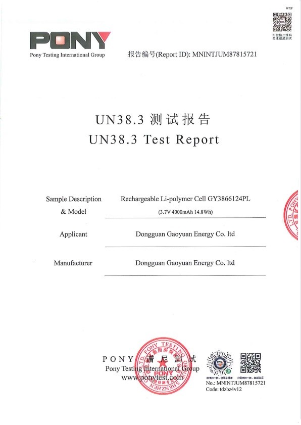 Китай Dongguan Gaoyuan Energy Co., Ltd Сертификаты